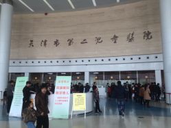 -天津市儿童医院(北辰龙岩院区)