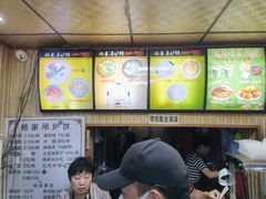 -杨家吊炉饼(沈阳总店)