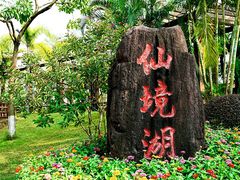 -广州莲花山旅游区
