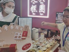 -阮大兴糕团(滨江宝龙店)