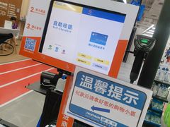 -迪卡侬(顺峰山店)