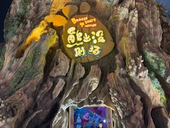 -厦门方特东方神画