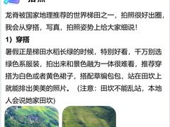-龙脊梯田风景名胜区游客中心-停车场