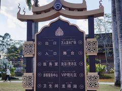 -西双版纳傣族园