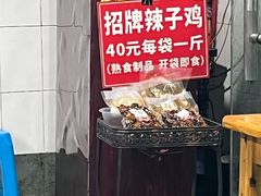 -越洋肖氏老米线(杨家坪店)