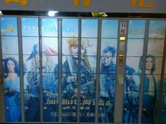 -万达影城(大明宫万达广场IMAX店)