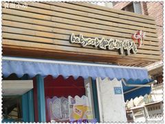 -Babycat私家御饼屋(龙头路一店)