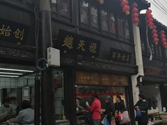 -赵天禄(葑门横街店)