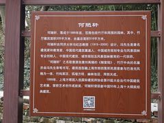-上海方塔园-何陋轩