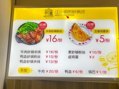 -江小姐的砂锅店