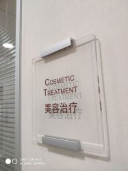 -北京明德医院·医疗美容