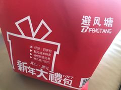 -避风塘(宝山万达店)