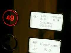 -唐拉雅秀酒店-西锦汇空中BBQ·思创餐厅
