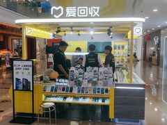 -爱回收(上海周浦万达店)