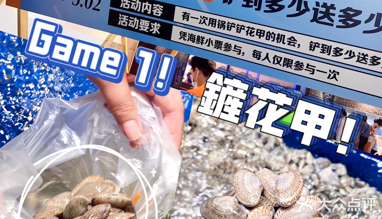 五一好去处🔴巨型金刚‼️0元实现海鲜自由