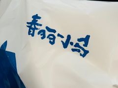 -春丽小马(济南恒隆广场店)