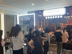 -成都你六姐·牛肉冒菜(上海环宇荟店)