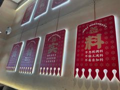 -遇东北林区铁锅炖(南开店)