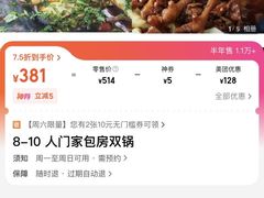 -门家大院铁锅炖(东北大马路店)