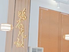 -金山记靓鸡专门店·中山菜