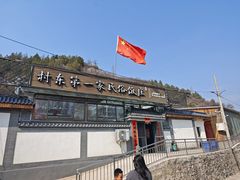 -村东第一家私房菜馆(古北水镇店)