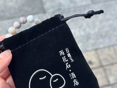-南京夫子庙石唯玉雨花石酒店