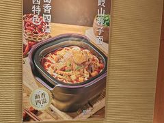 -剪花娘子·陕西面馆(上海川沙百联店)