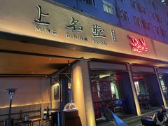 -上名堂·鱼头好吃(体育场路店)