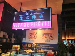 -陈鹏鹏潮汕菜(宝安机场T3航站楼店)