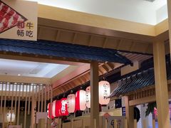 -伊豆野菜村(大族广场店)