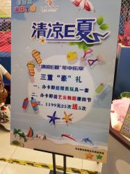 -玩塾品格乐园(宇宙太空龙旗店)