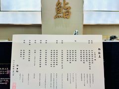 -帝鮨·烧肉割烹(龙湖金楠天街店)