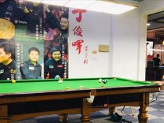 -丁俊晖台球俱乐部(长寿路店)