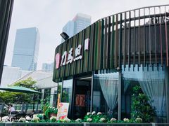 -刀马旦养生中心(时代店)