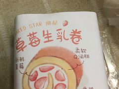 -好利来(道前街店)