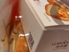 -味多美蛋糕(西安门店)