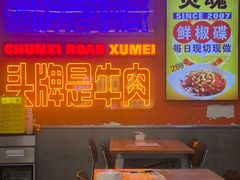 -徐妹串串香(春熙路店)