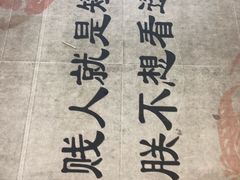 -卜蜂莲花(杨高南路店)