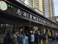 -清真·马安军辣子牛肉面