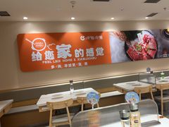 -呷哺呷哺 黄金牧场 (中发百旺店)