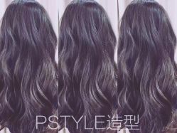 -P.STYLE 派斯造型