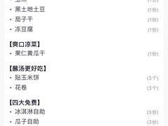 -徐家屯铁锅炖(宋家庄店)