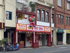 -Eckl’s爱氏热狗(猫街店)