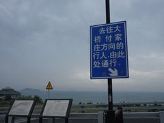 -星海湾跨海大桥