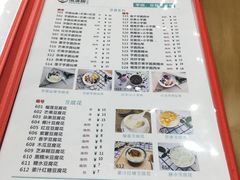 菜单-遇见甜品站(魁奇店)