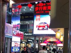 -解放路步行街                