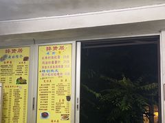 -醉贤居