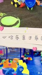 -开心哈乐亲子乐园(东森时尚百货店)