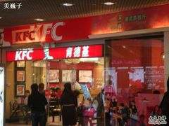 店面-肯德基(建华店)