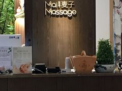 -麦子MaiMassage(打浦桥店)